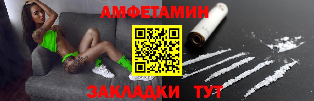 АМФЕТАМИН Premium Надым