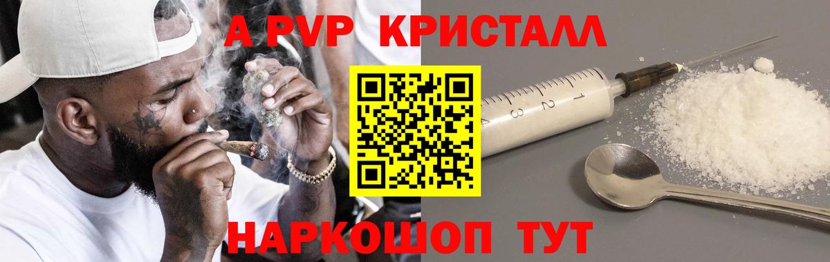 Надым  Alfa_PVP СК  магазин  наркотиков  Вход с VPN  Альфа ПВП СК КРИС 