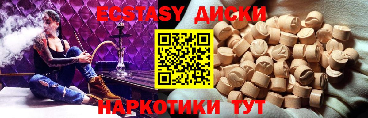 Ecstasy 280мг Надым