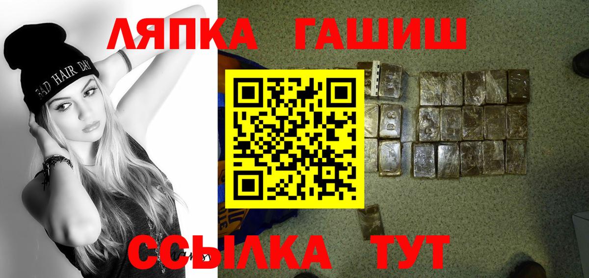 ГАШ Cannabis Надым