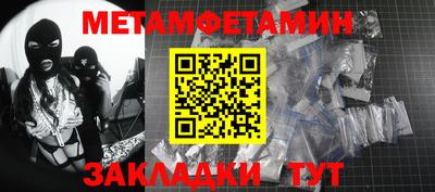 первитин Гусиноозёрск