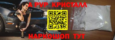кристаллы Гусев
