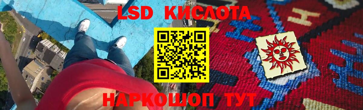ЛСД экстази кислота Надым
