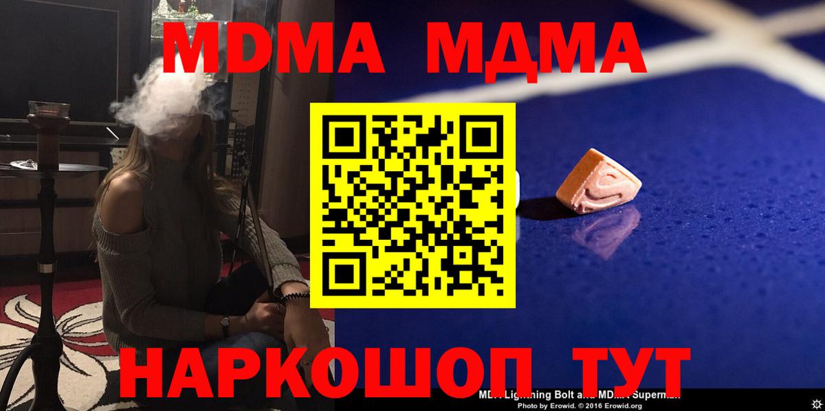 Надым  МДМА crystal  Вход с VPN  МДМА молли 