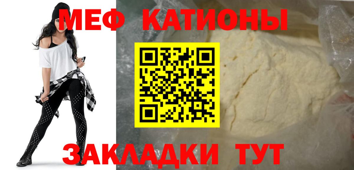 Меф  Надым