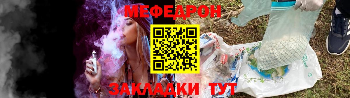 МЕФ VHQ  Вход с VPN  Меф  Меф mephedrone  Мефедрон  где можно купить наркотик  Надым 