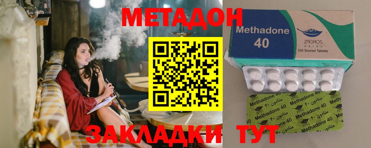 Метадон VHQ Надым