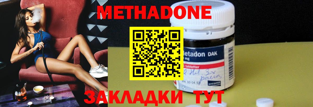 МЕТАДОН methadone  Вход с VPN  Надым 