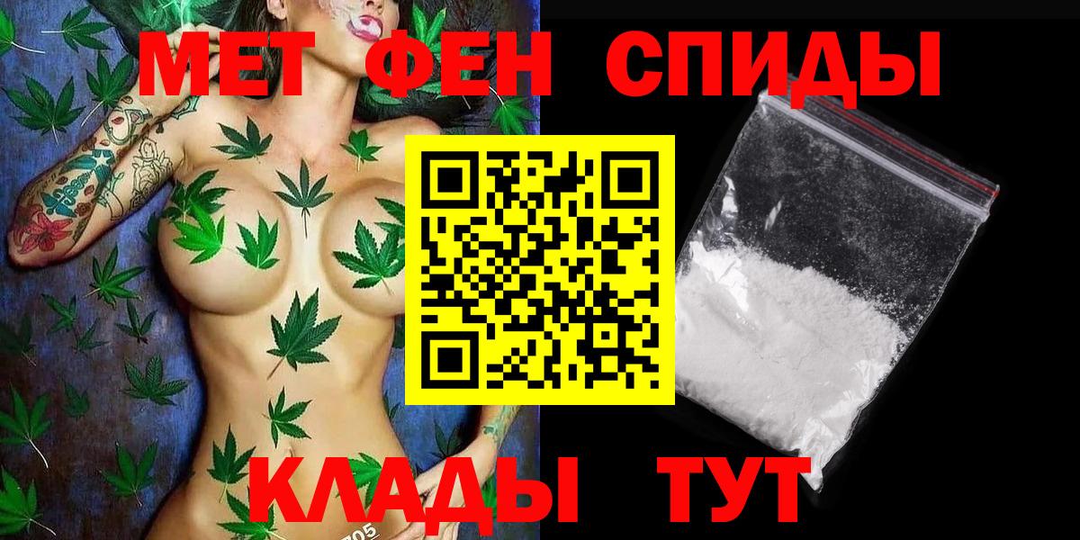 Метамфетамин винт  Метамфетамин винт  Вход с VPN  Надым 