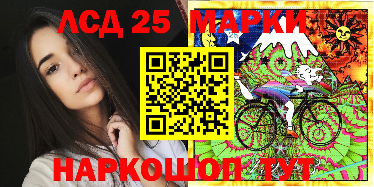 Марки 25I-NBOMe 1,5мг  Марки 25I-NBOMe 1,5мг  Вход с VPN  Марки 25I-NBOMe  Надым 